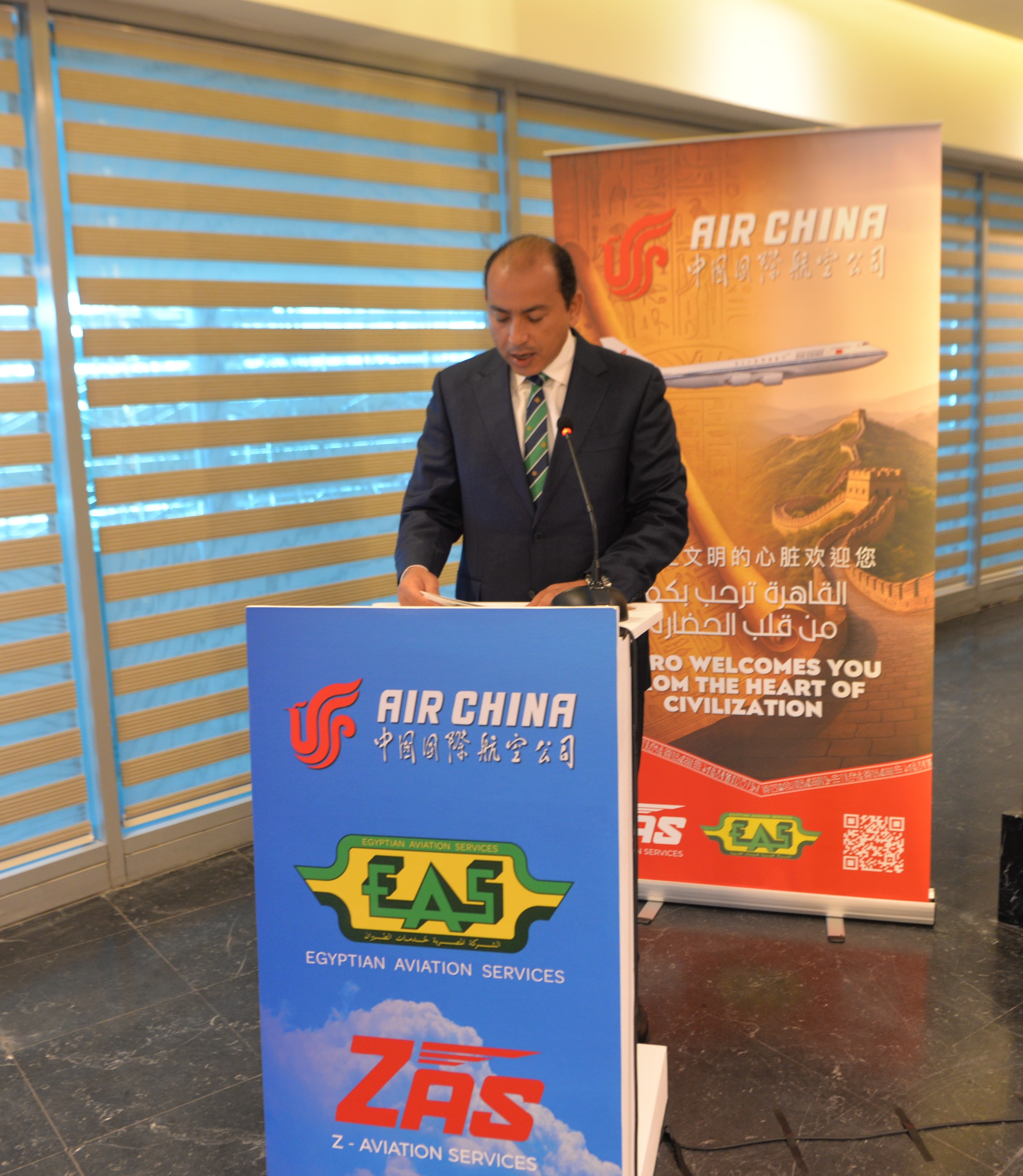 Speech during Air China Event